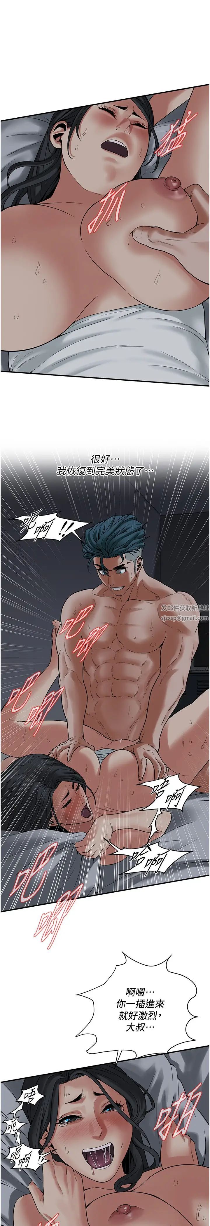 街头干架王第19话-看到你，水就一直流