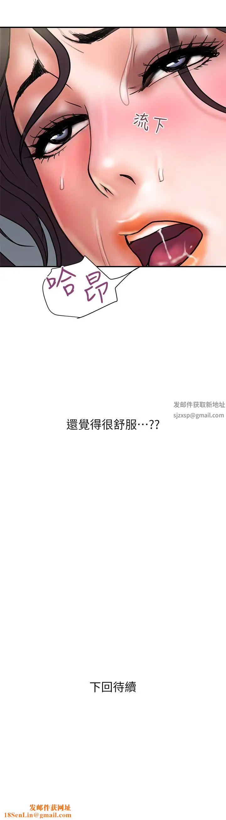 计划出轨第37话-屈辱与快感交错