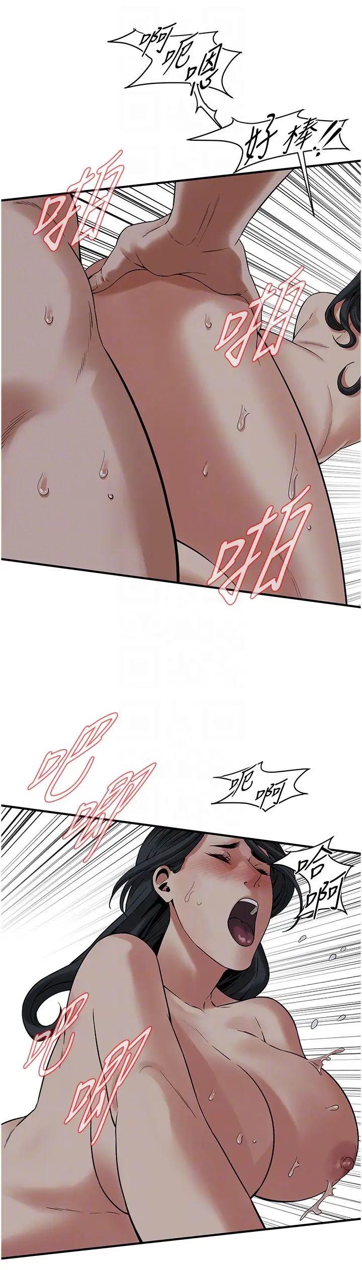 街头干架王第19话-看到你,水就一直流