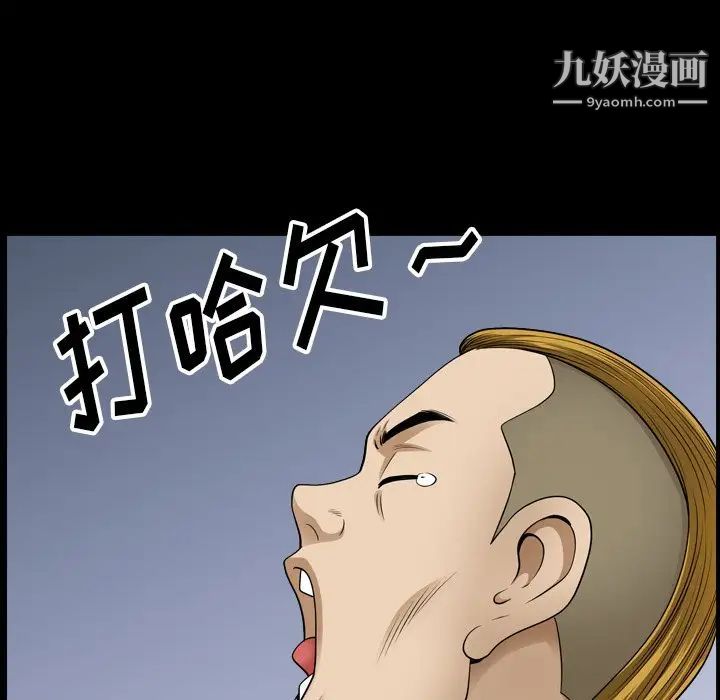 小混混第69话
