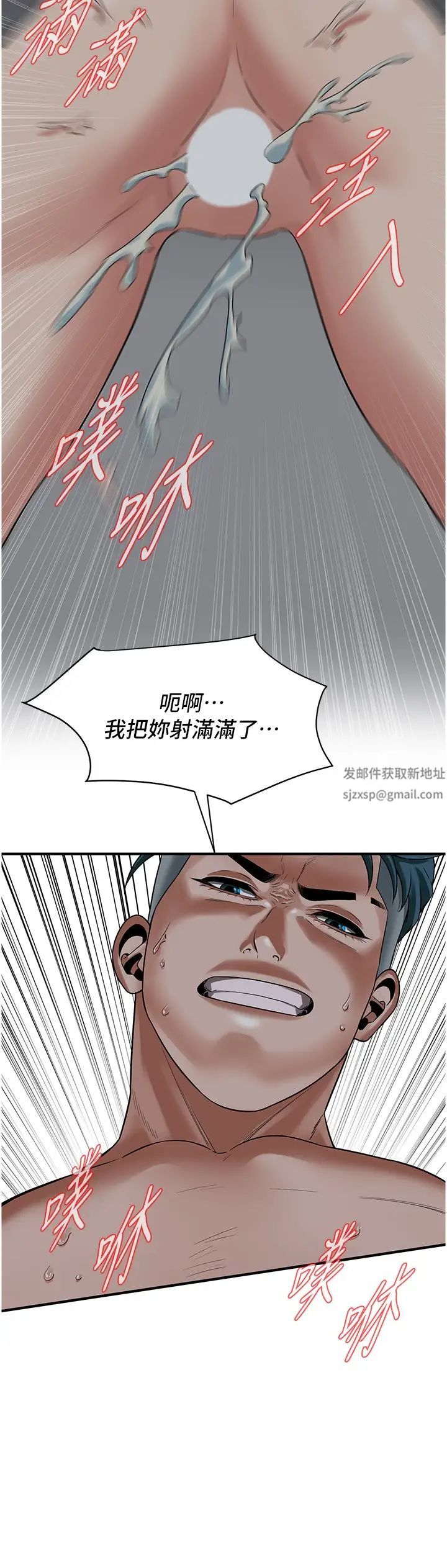 街头干架王第19话-看到你,水就一直流