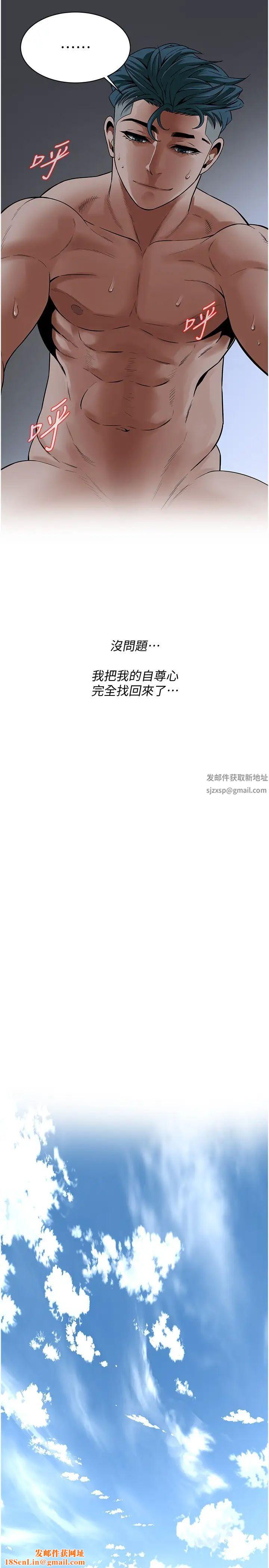 街头干架王第19话-看到你，水就一直流