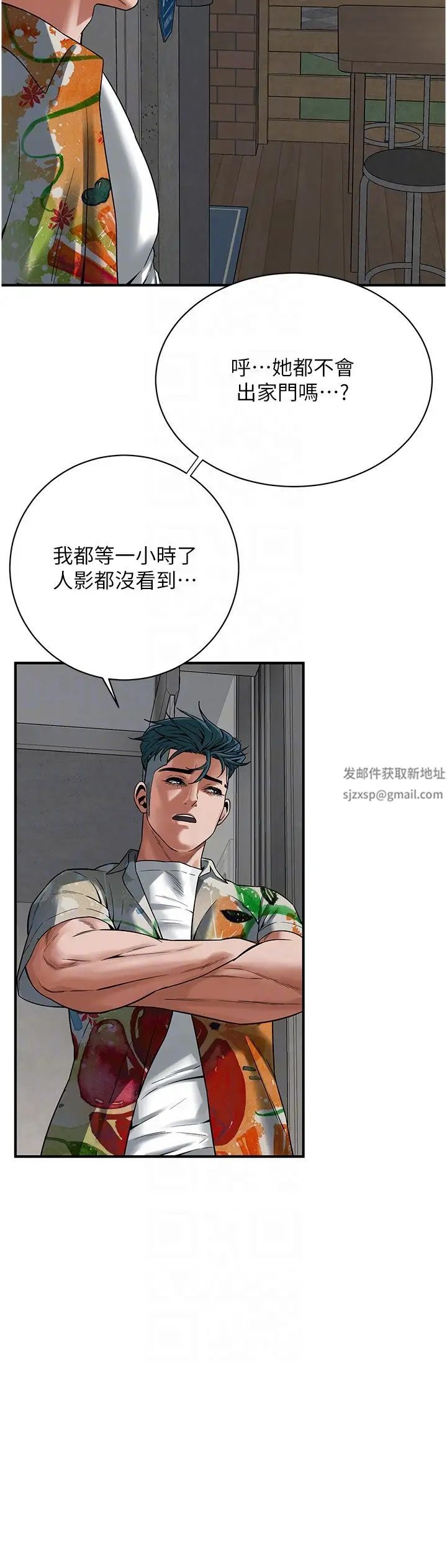 街头干架王第19话-看到你,水就一直流