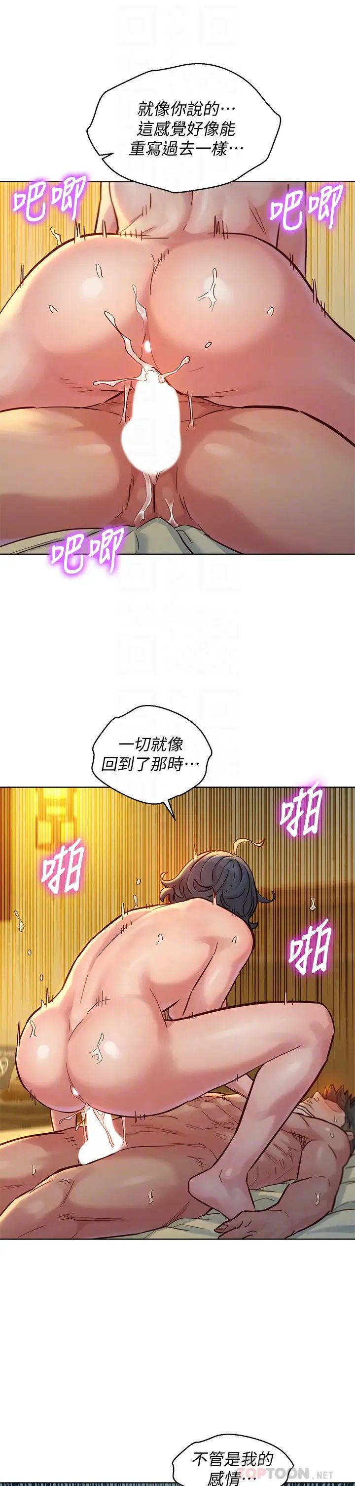 漂亮干姊姊第151话-最后让我带妳高潮