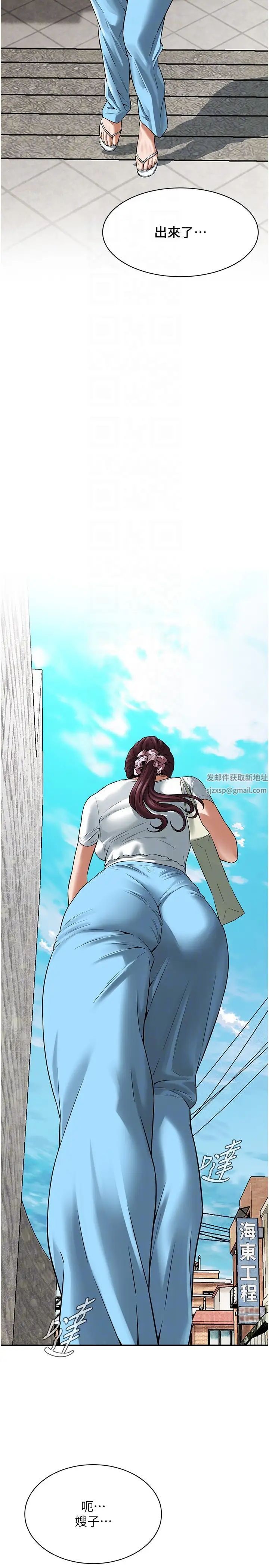 街头干架王第19话-看到你,水就一直流