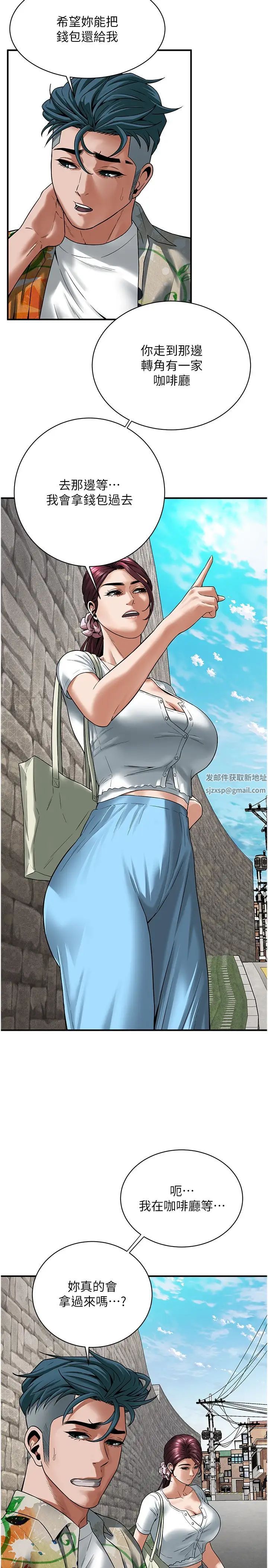 街头干架王第19话-看到你,水就一直流