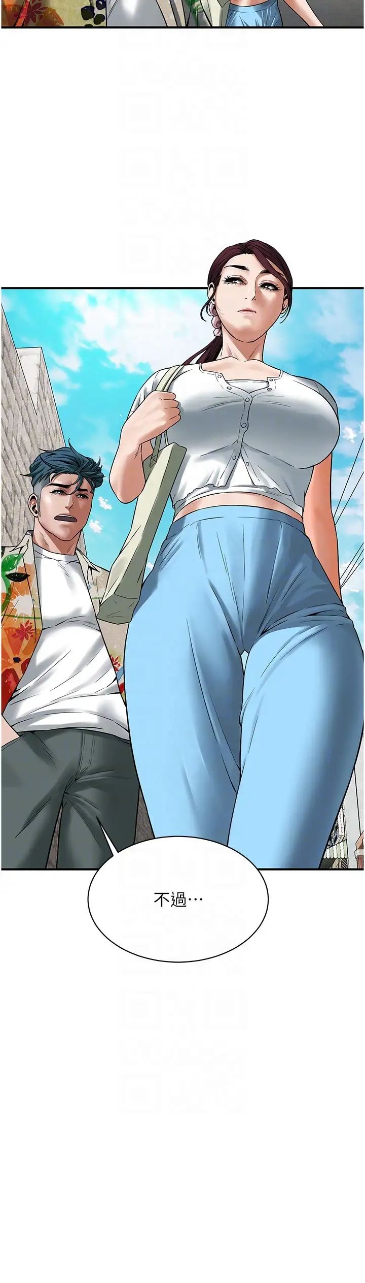 街头干架王第19话-看到你,水就一直流