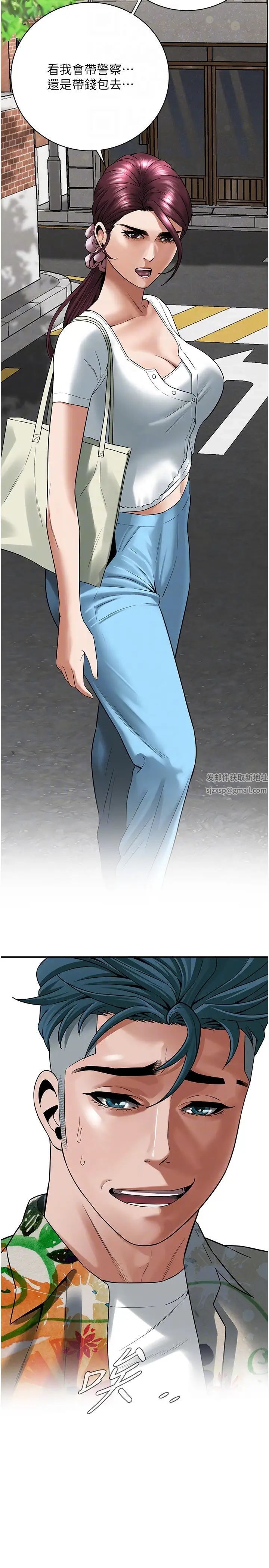 街头干架王第19话-看到你,水就一直流