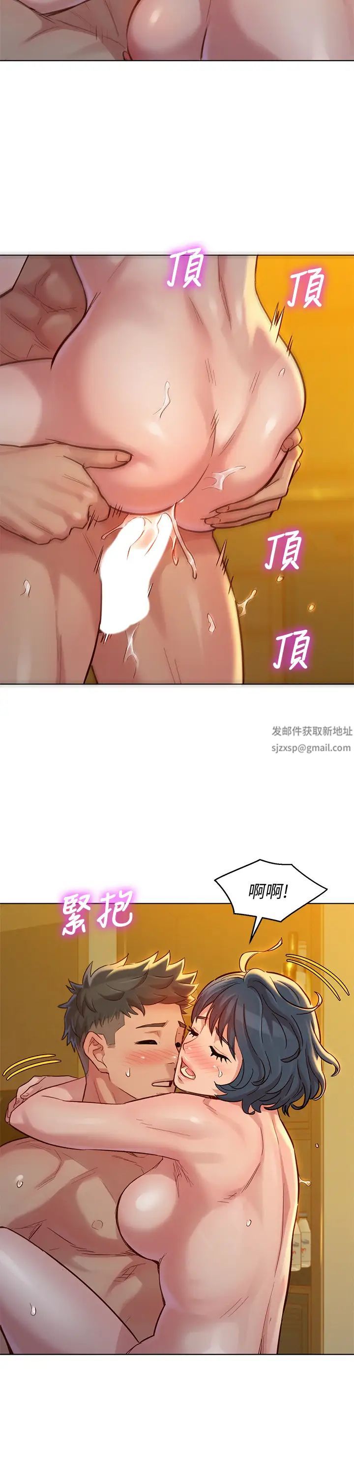 漂亮干姊姊第151话-最后让我带妳高潮