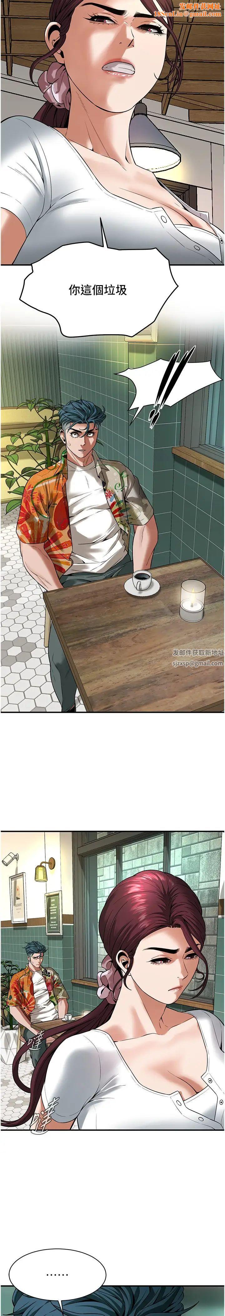 街头干架王第20话-早晚要再上妳一次