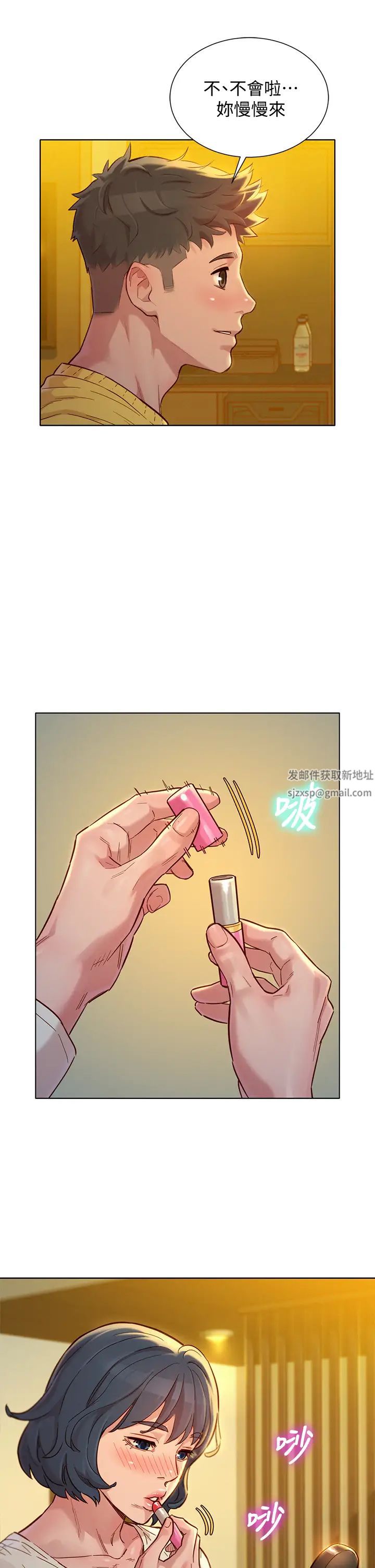 漂亮干姊姊第152话-我不想就这样放妳走