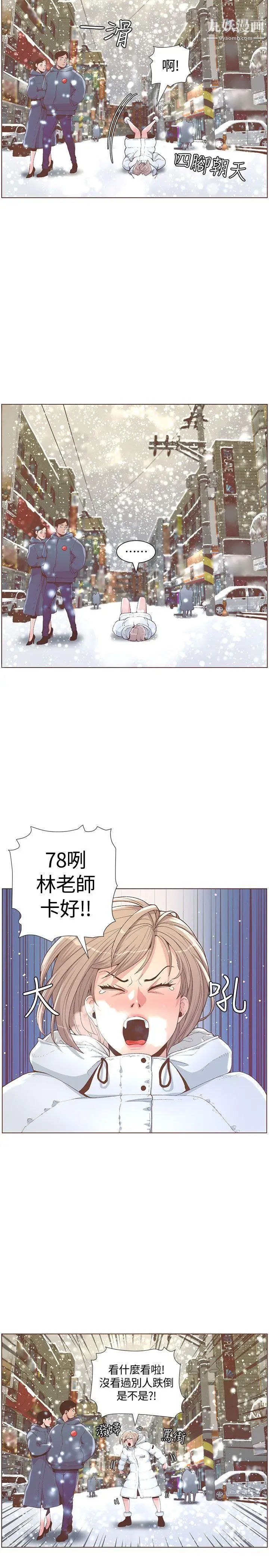 迷人的她最终话-从你身上散发出的迷人香气