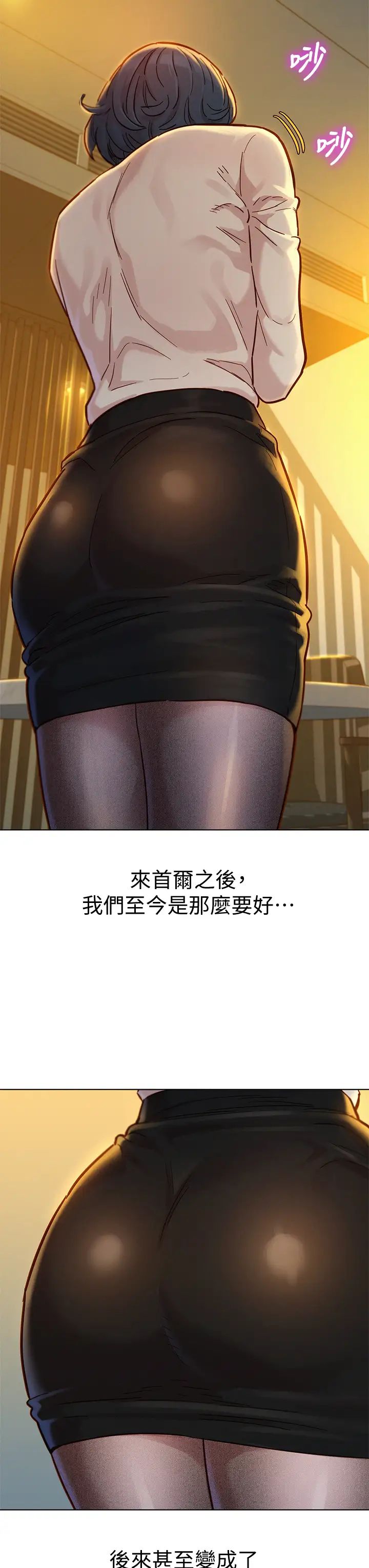 漂亮干姊姊第152话-我不想就这样放妳走