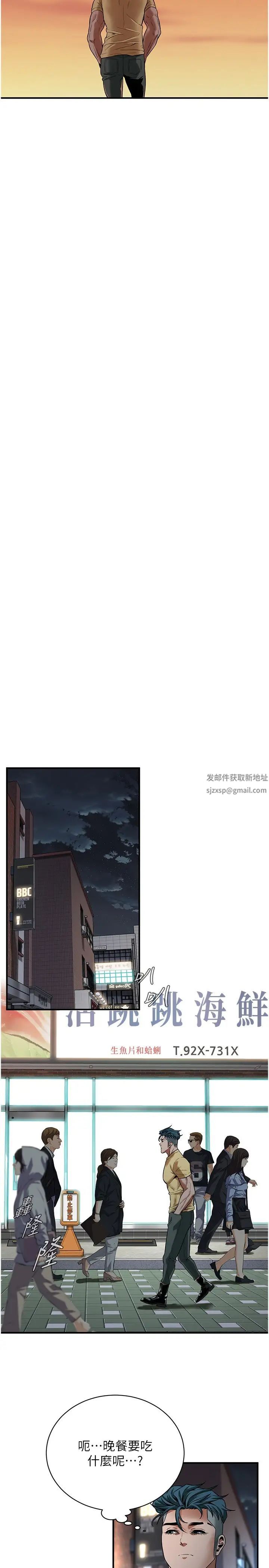 街头干架王第20话-早晚要再上妳一次