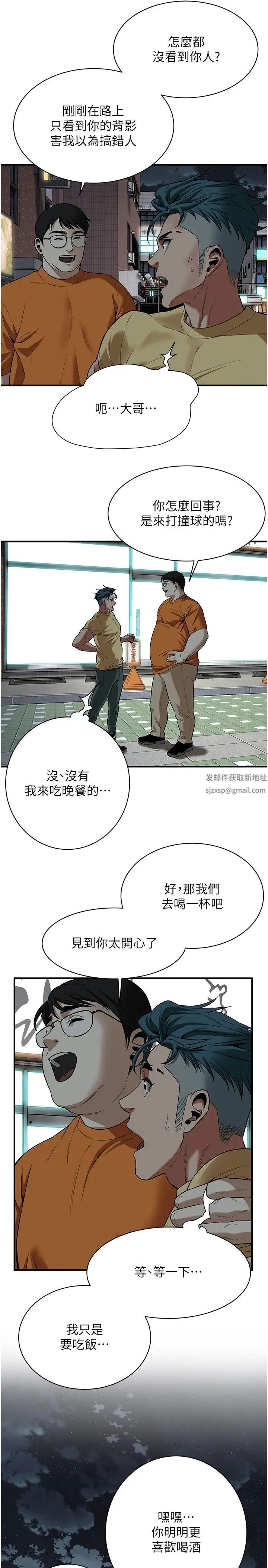 街头干架王第20话-早晚要再上妳一次