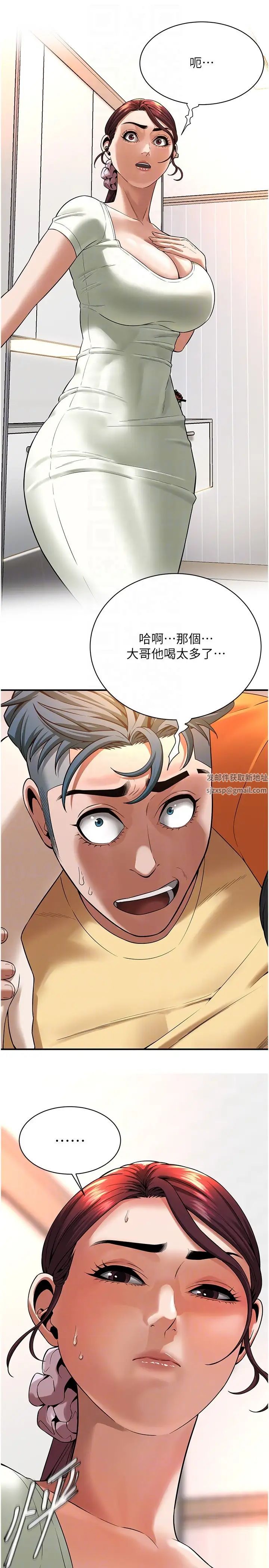 街头干架王第20话-早晚要再上妳一次