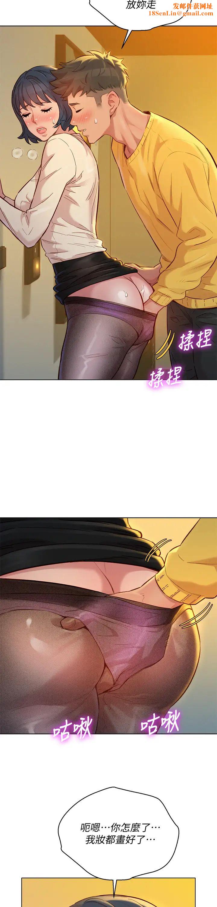 漂亮干姊姊第152话-我不想就这样放妳走