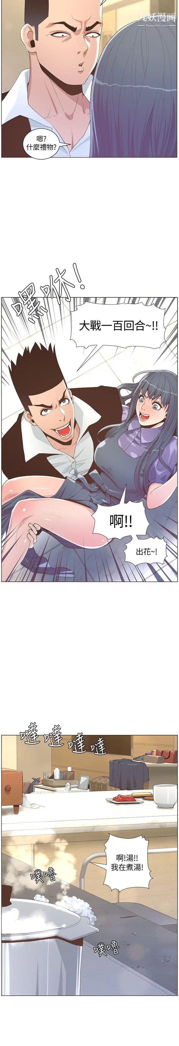 迷人的她最终话-从你身上散发出的迷人香气