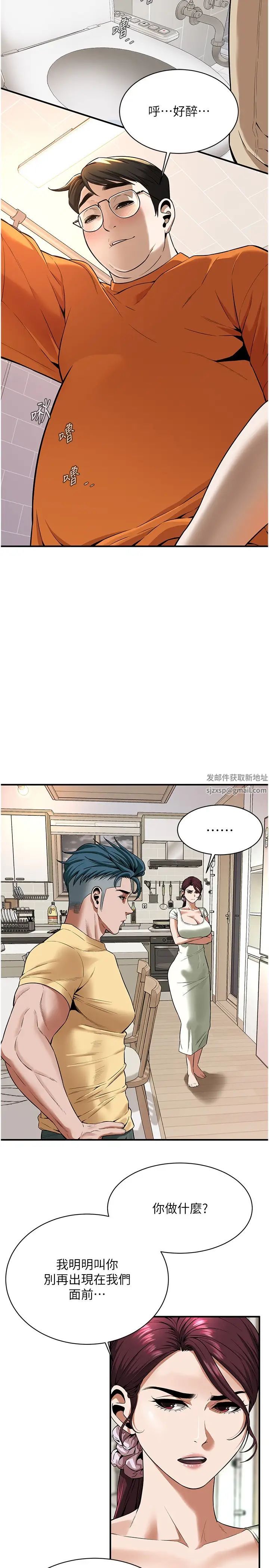 街头干架王第21话-傢里剩我们两个瞭