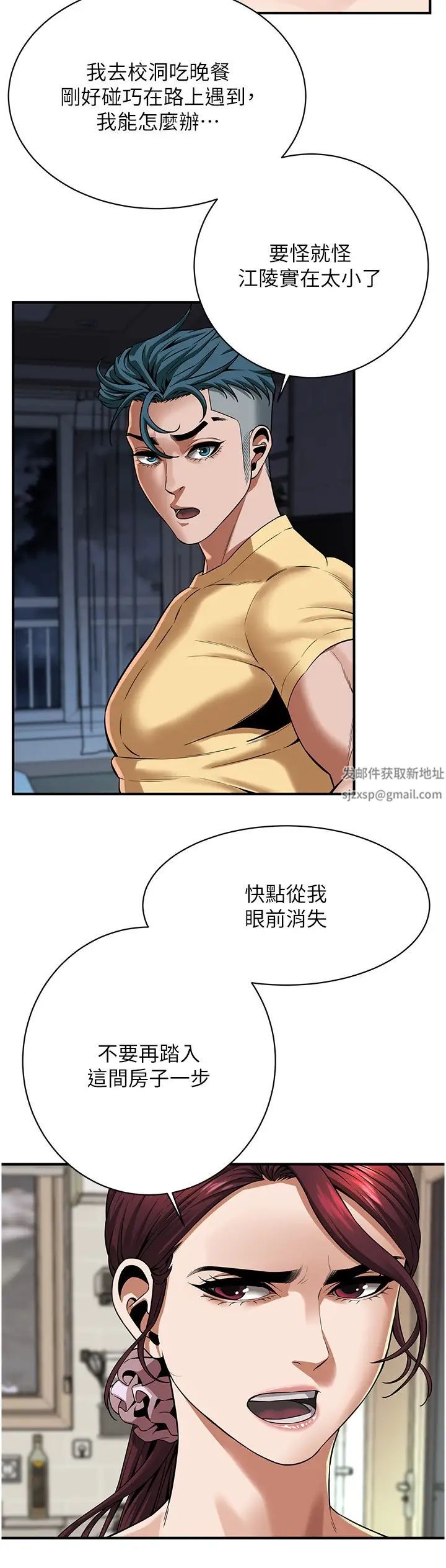 街头干架王第21话-傢里剩我们两个瞭