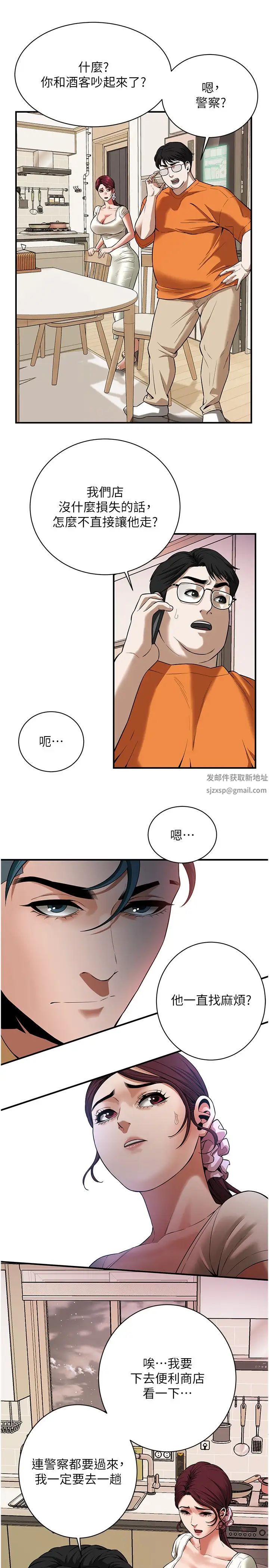 街头干架王第21话-傢里剩我们两个瞭