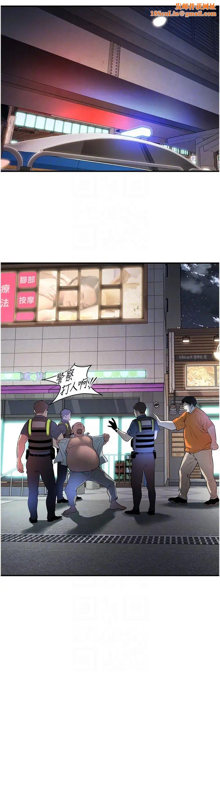 街头干架王第21话-傢里剩我们两个瞭