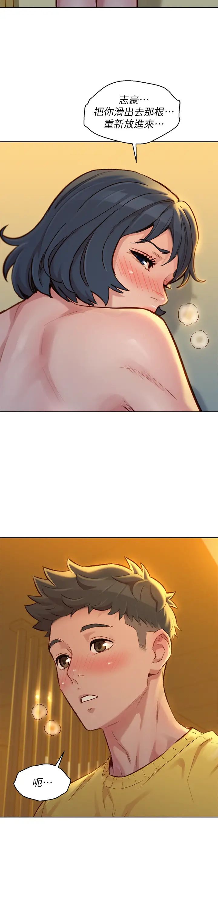 漂亮干姊姊第153话-与多熙姊用身体诀别