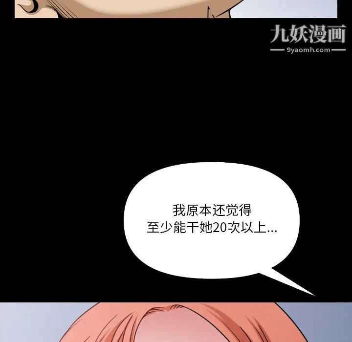 小混混第70话