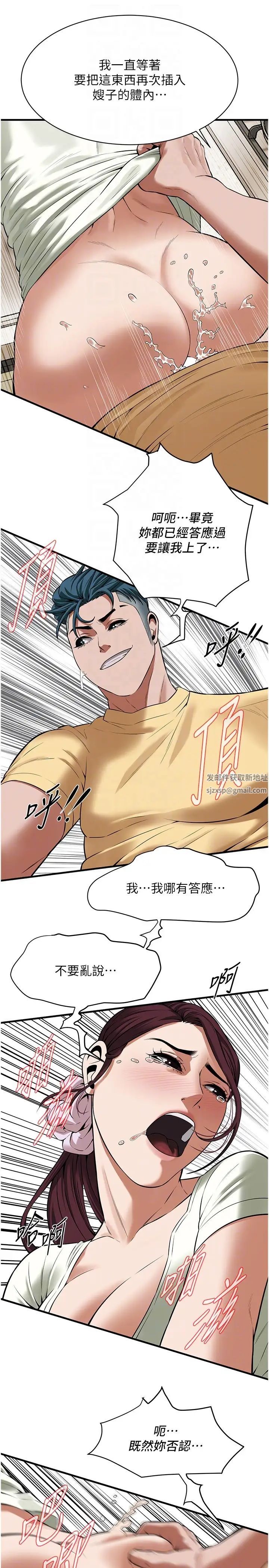 街头干架王第22话-我不会再让妳失望!