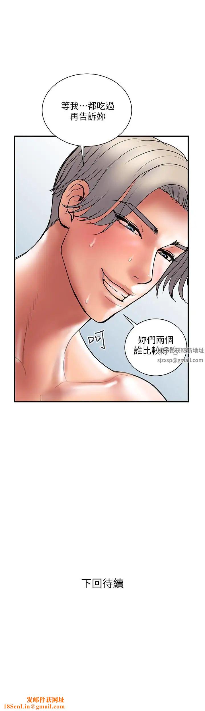 计划出轨第41话-接下来只剩下奕珍的答复
