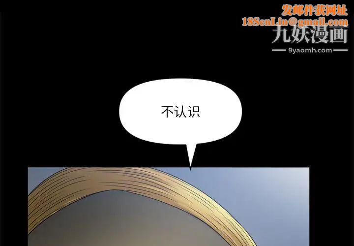 小混混第71话