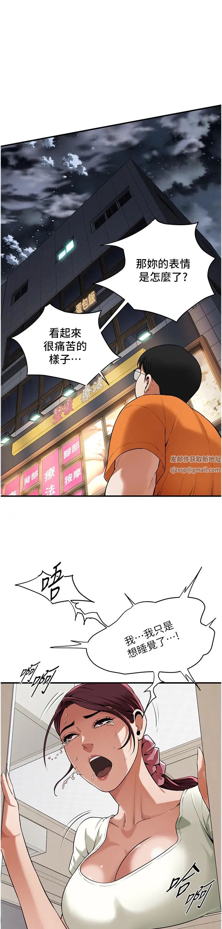 街头干架王第23话-在丈夫面前被硬上