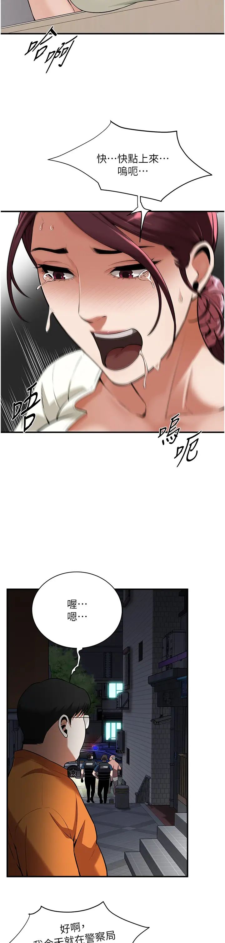 街头干架王第23话-在丈夫面前被硬上