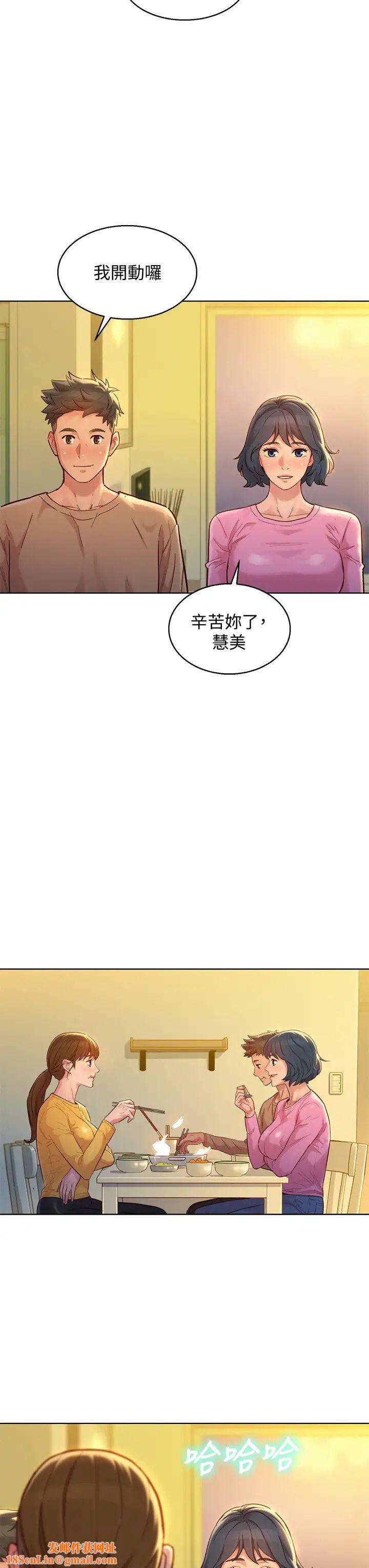 漂亮干姊姊第154话-发生变化的三角关係