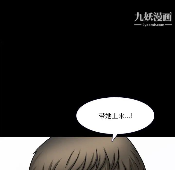 小混混第71话