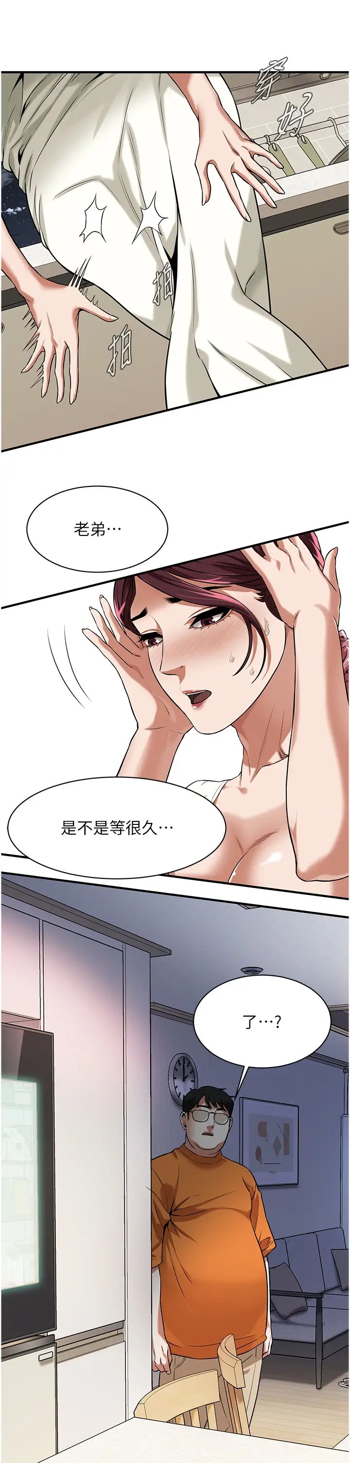 街头干架王第23话-在丈夫面前被硬上