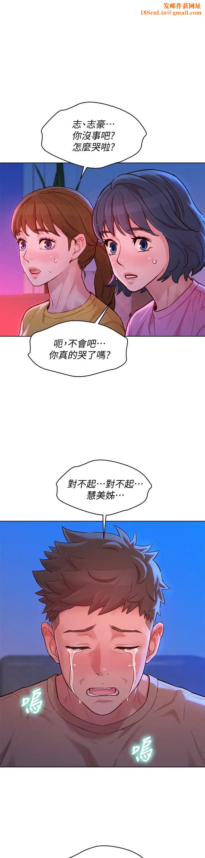 漂亮干姊姊第155话-你们到底在做什么!