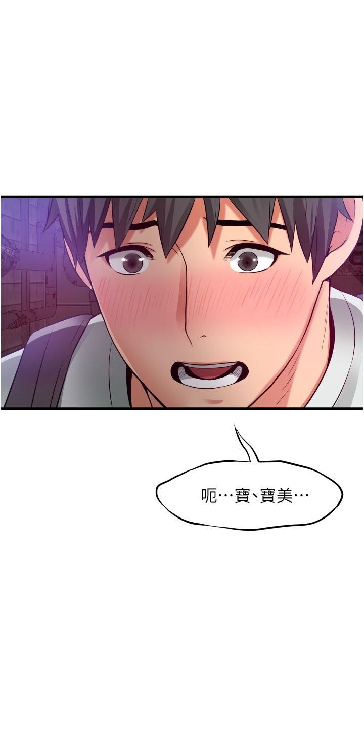 小巷里的秘密第23话-顶到最深处瞭♥