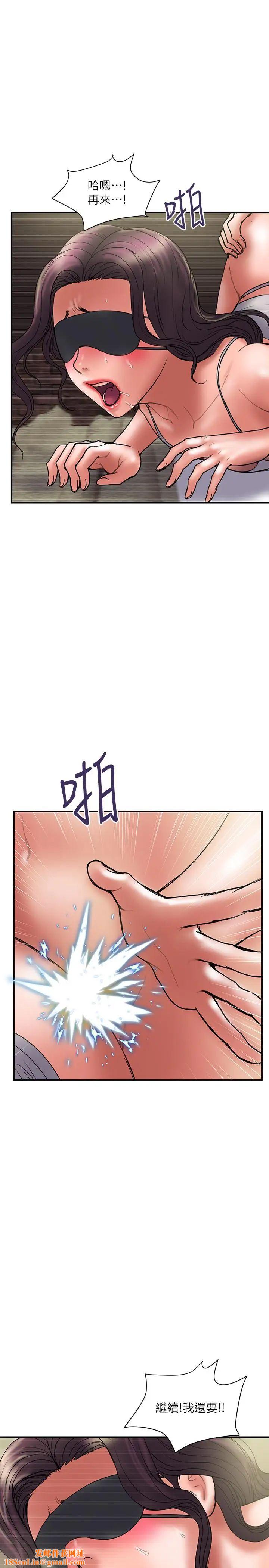 计划出轨第43话-谁都好,快来侵犯我...!