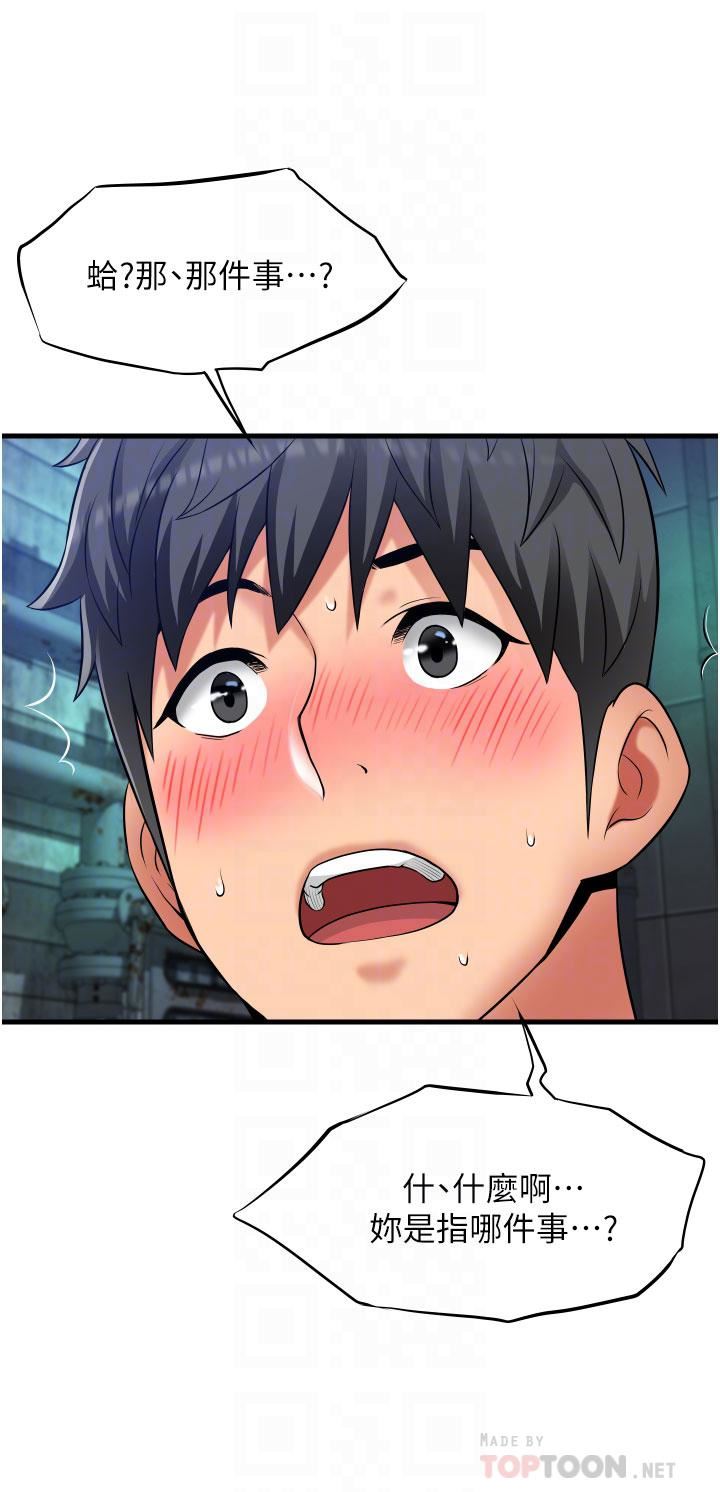 小巷里的秘密第23话-顶到最深处瞭♥