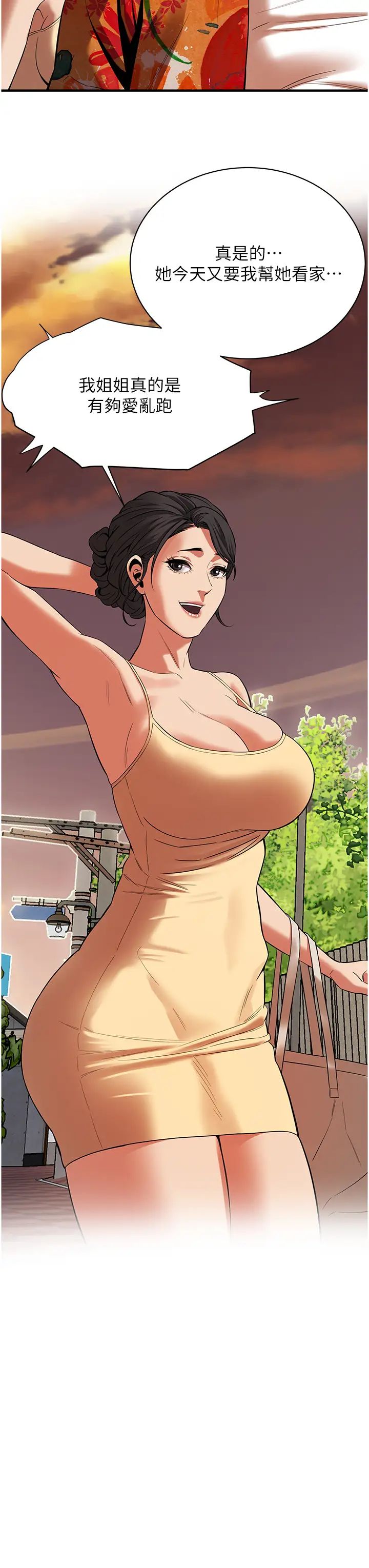 街头干架王第24话-没有我驯服不瞭的女人