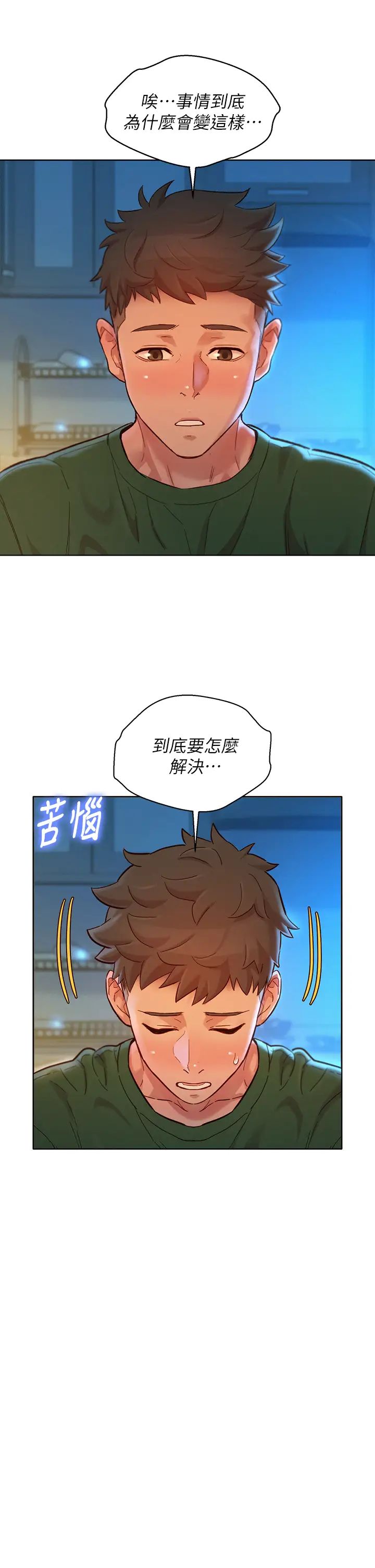 漂亮干姊姊第156话-是怜悯还是肉体的渴望?