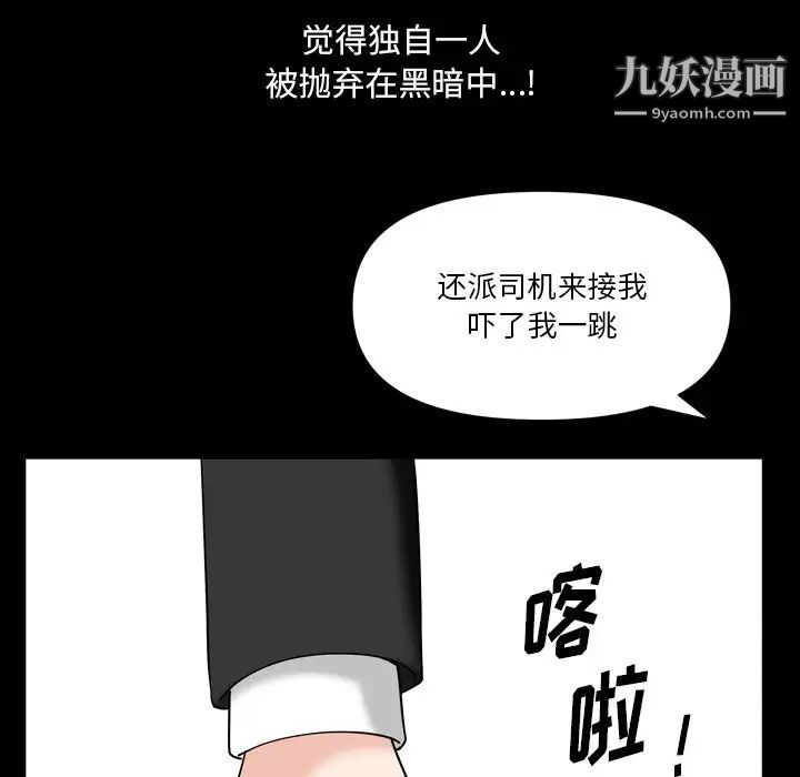 小混混第71话