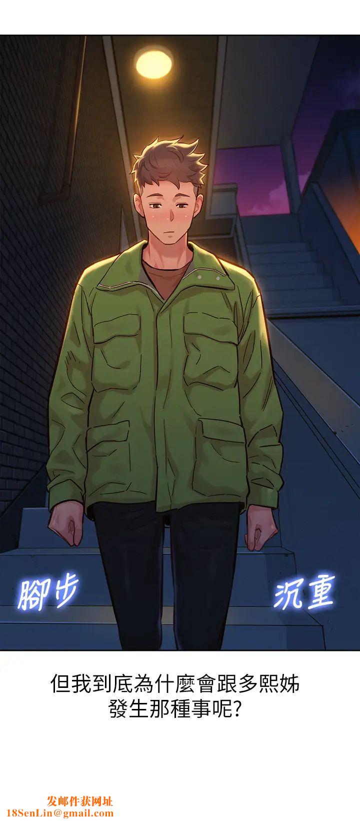 漂亮干姊姊第156话-是怜悯还是肉体的渴望?