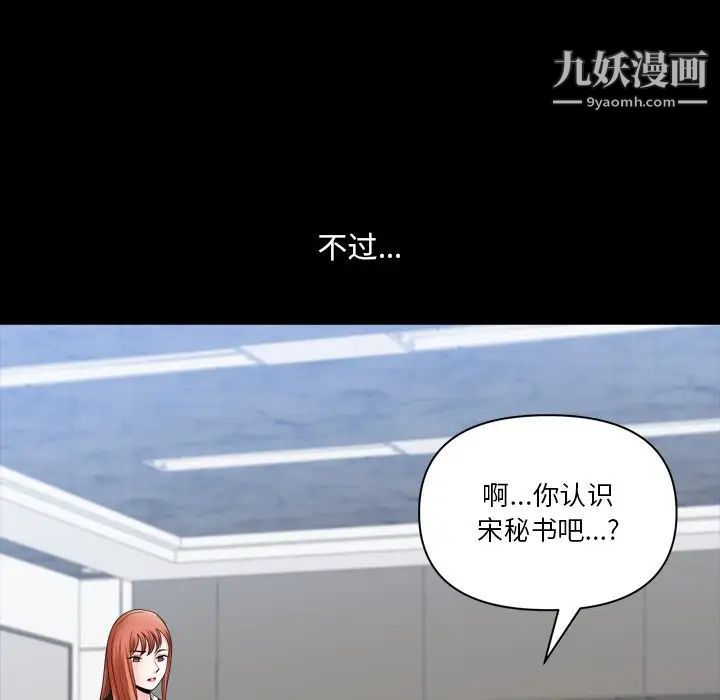 小混混第71话