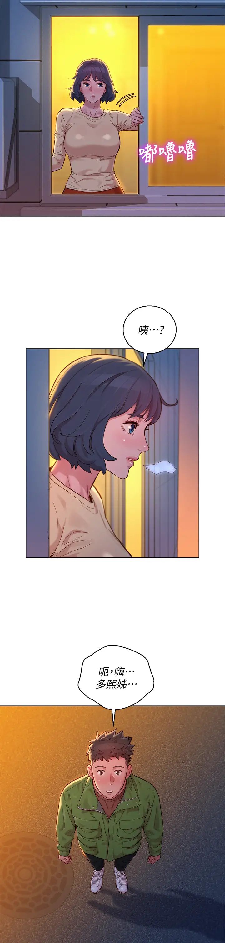 漂亮干姊姊第156话-是怜悯还是肉体的渴望?