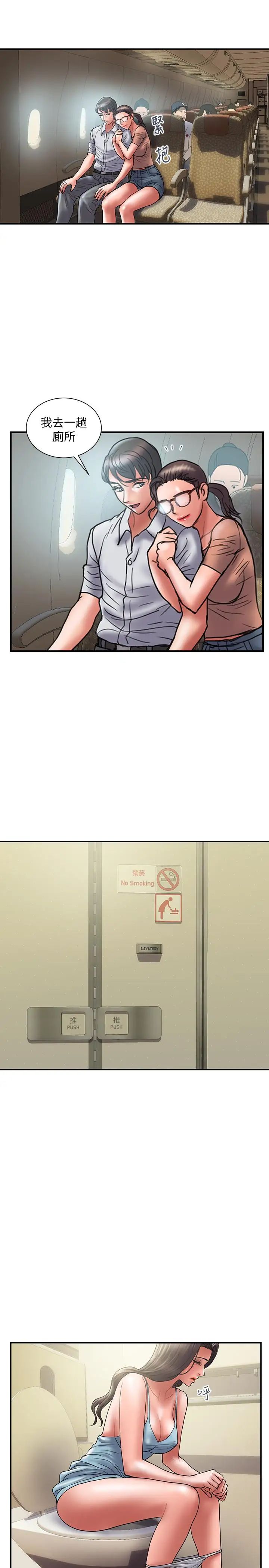 计划出轨第44话-出轨之旅启程