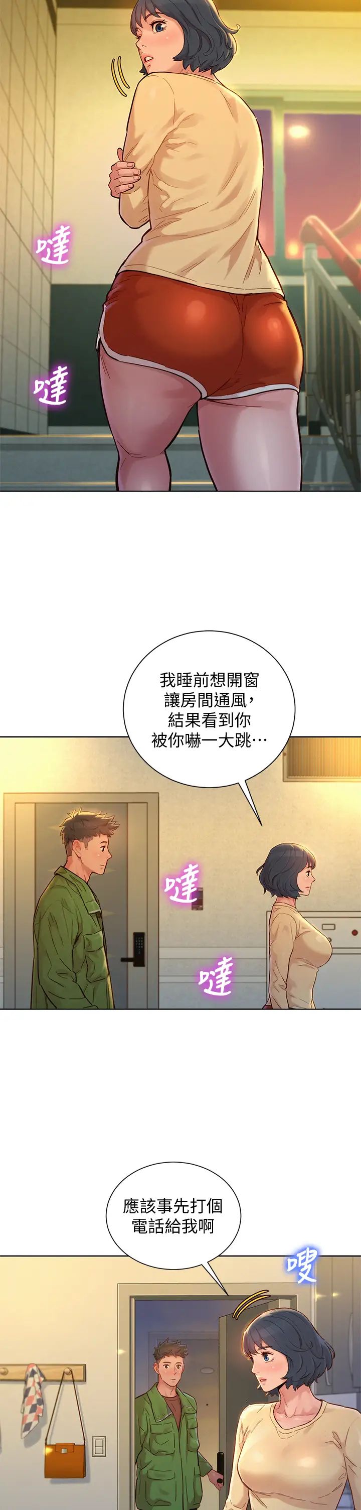漂亮干姊姊第156话-是怜悯还是肉体的渴望?