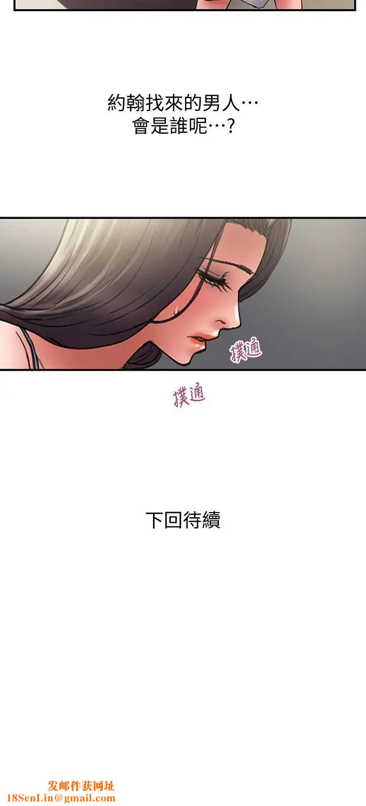 计划出轨第44话-出轨之旅启程