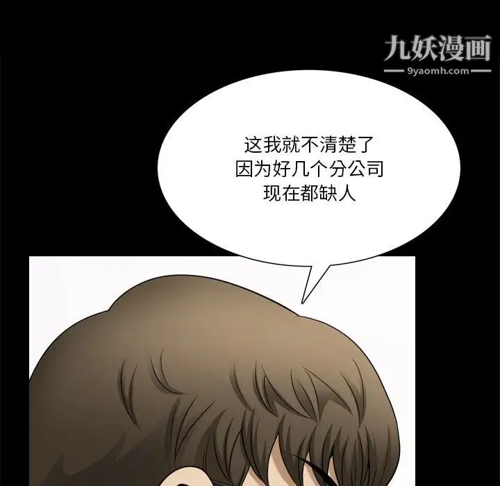 小混混第71话